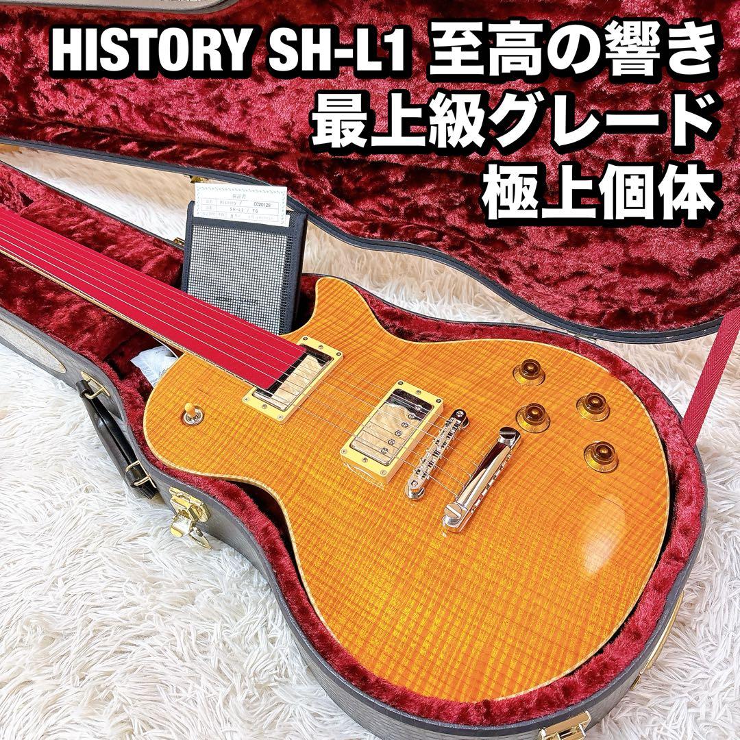 HISTORY ヒストリー　SH-L1 フジゲン製　レスポール　ハカランダ指板