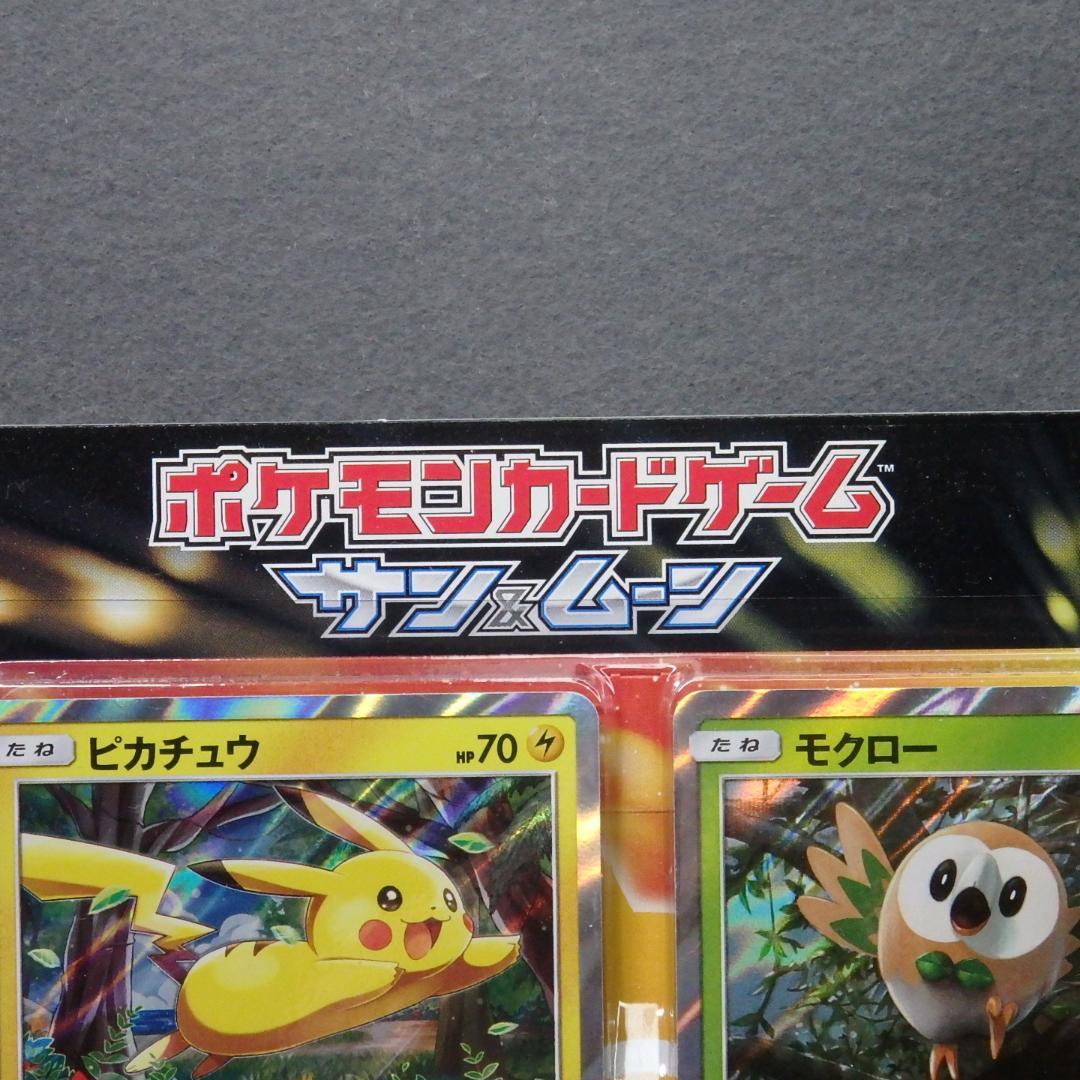 k*2様 ポケモンカード サン&ムーン ピカチュウと新しい仲間たち 未開封