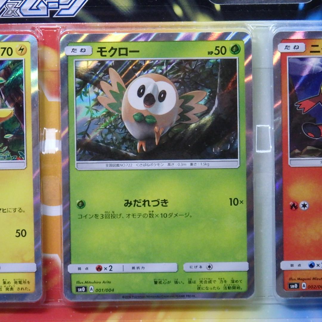 k*2様 ポケモンカード サン&ムーン ピカチュウと新しい仲間たち 未開封