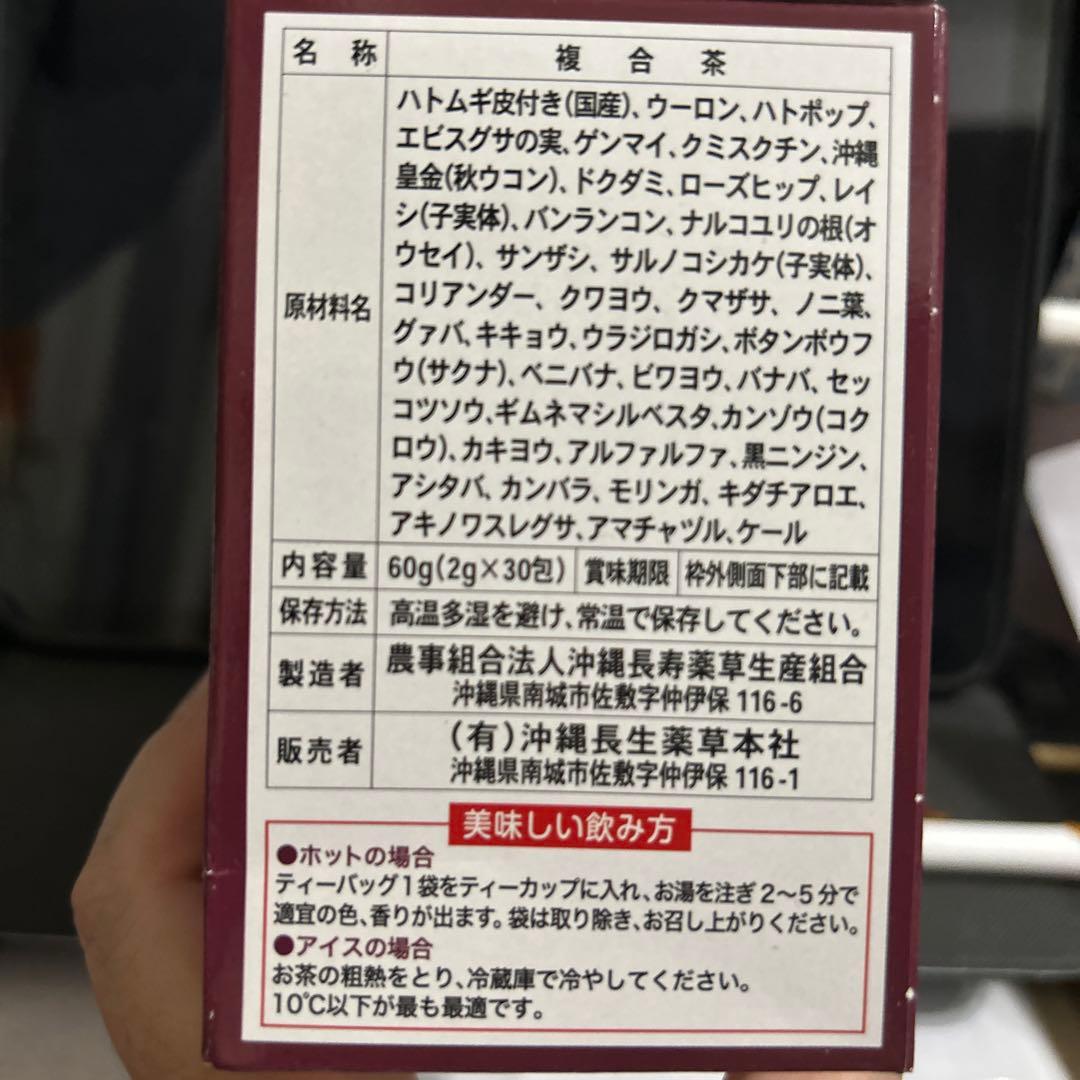 りんりん 福寿来 60g (2g×30包)×4箱 m3s2