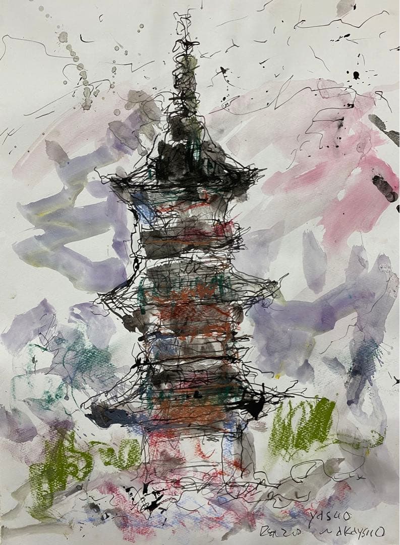 値下げあり　真作 絵画 日本画 アート イラスト ポスター 三重塔