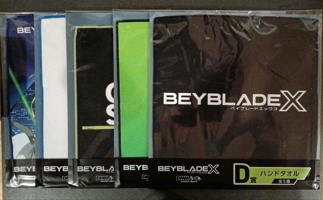 ベイブレードX　DMMくじ　ラストワン賞ワイバーンホバー2-80GN