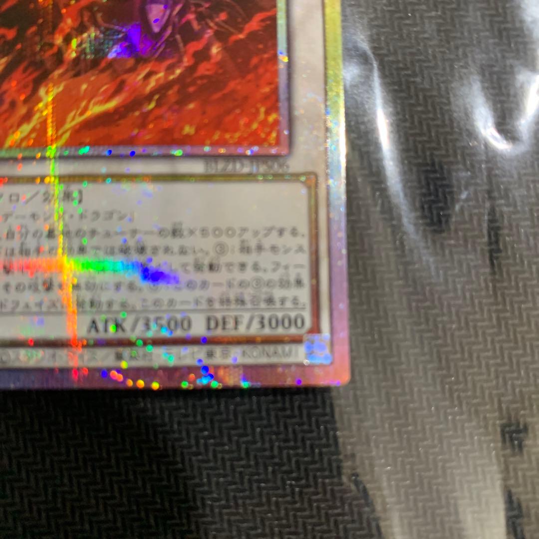 スカーレット・ノヴァ・ドラゴン プリズマティックシークレットレア　絵違い