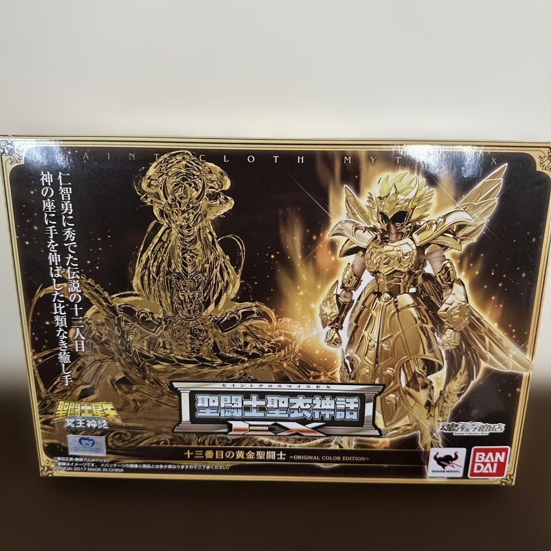 聖闘士星矢 オリジナルカラーエディション 2017
