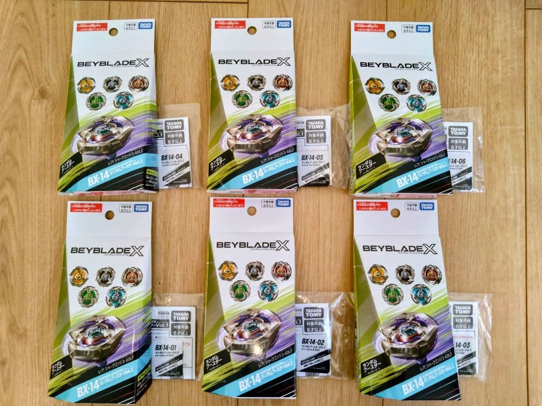ベイブレードX【新品・ベイコード付】ランダムブースターvol1・4 コンプリート