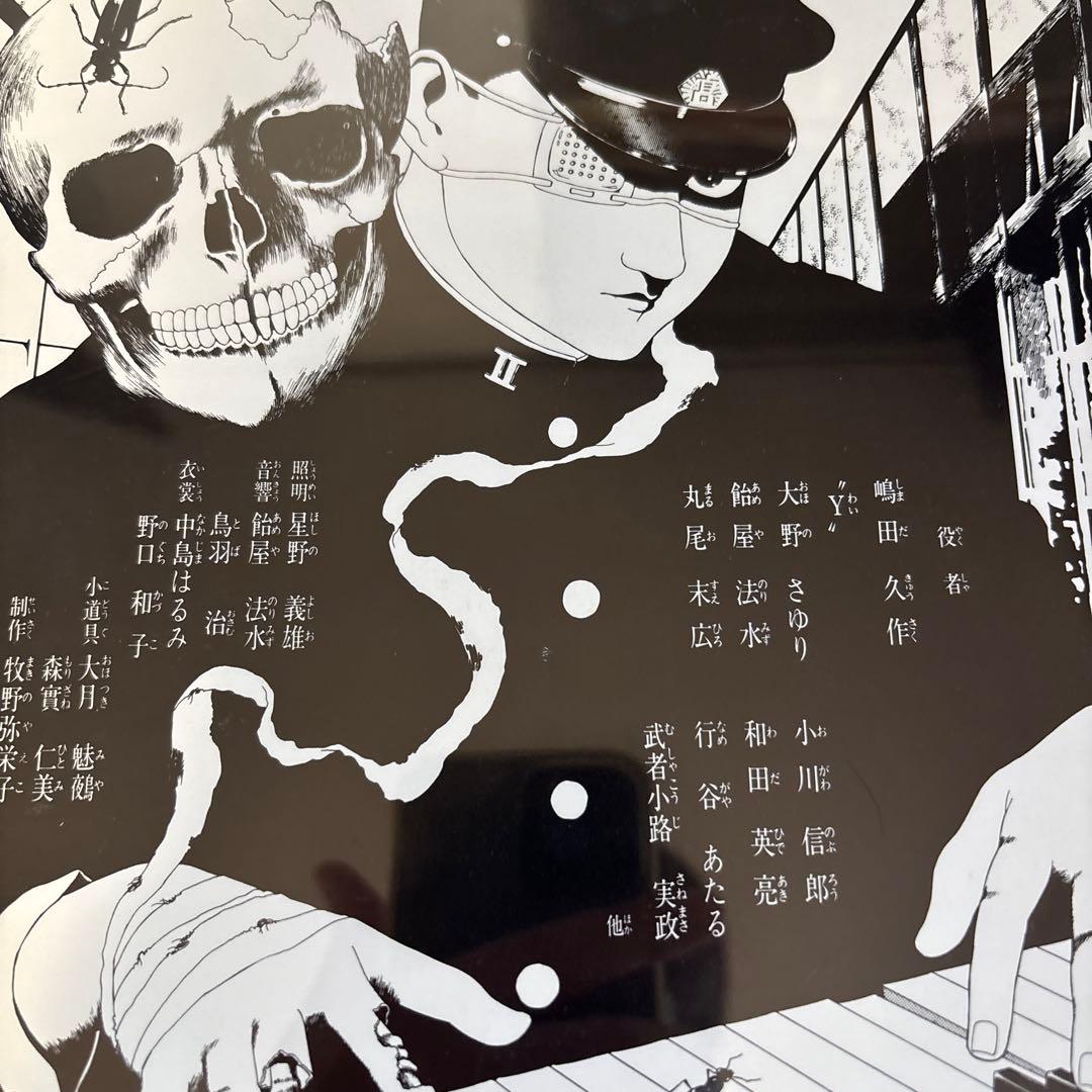 丸尾末広　東京グランギニョル　遠藤ミチロウ　寺山修司　飴屋法水　麿赤兒