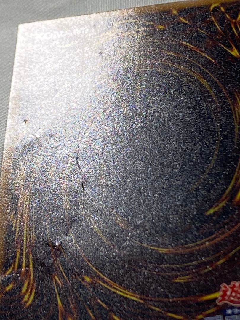 青眼の白龍　SM-51 レリーフ　初期 遊戯王カード