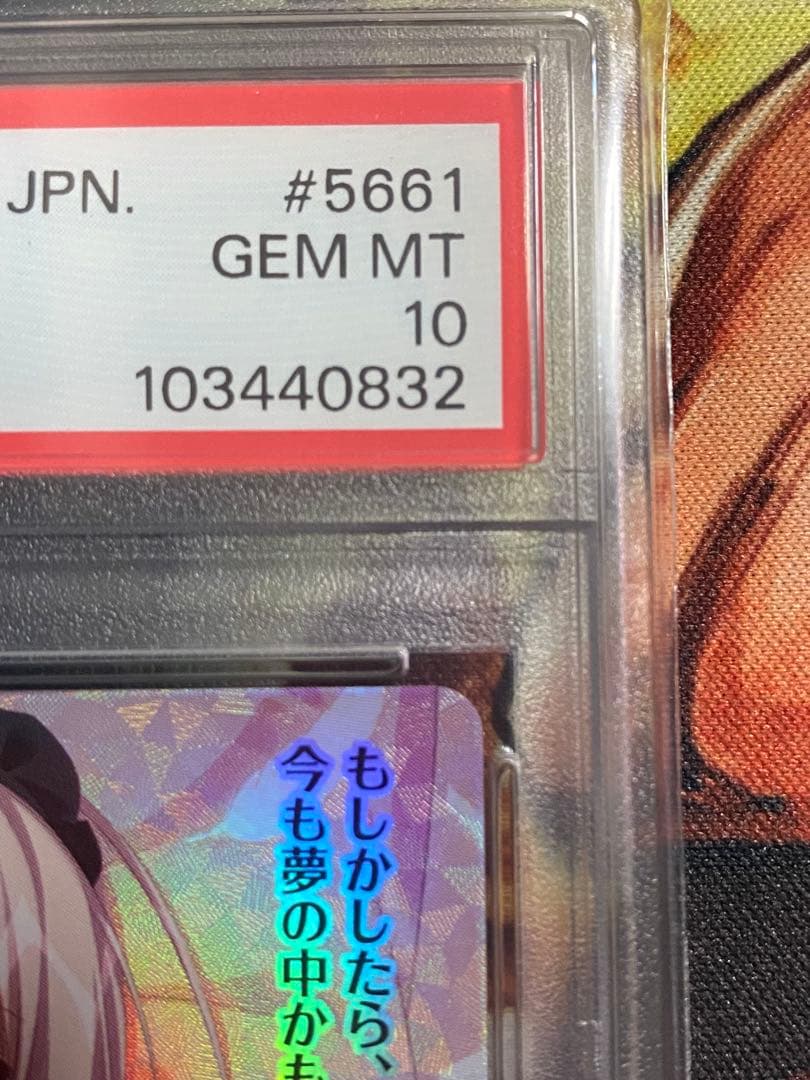 【PSA10】Lycee リセ ケロQ枕 無表情な夏目家次女 夏目雫 SP