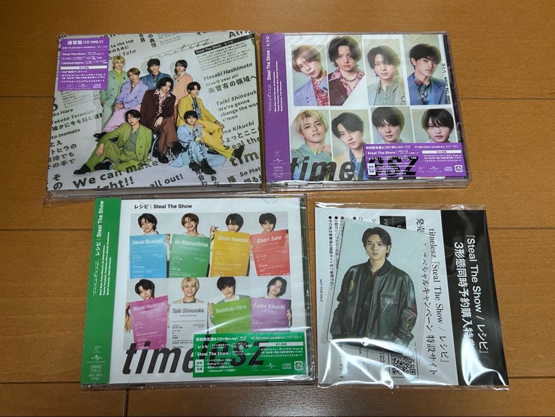 timelesz Steal The Show / レシピ CD FC盤 初回