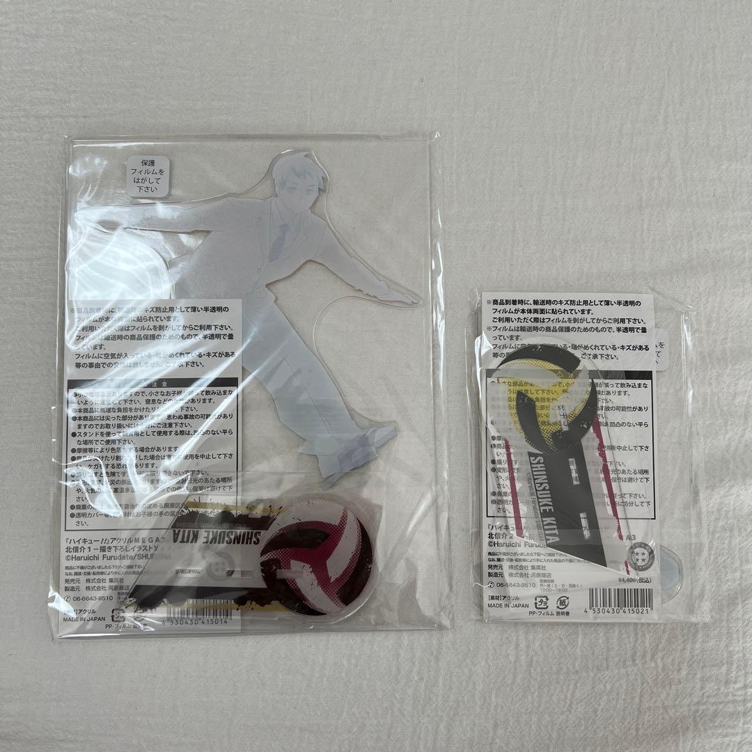 ハイキュー!! アクリルMEGAフィギュア 北信介 描き下ろしイラストver