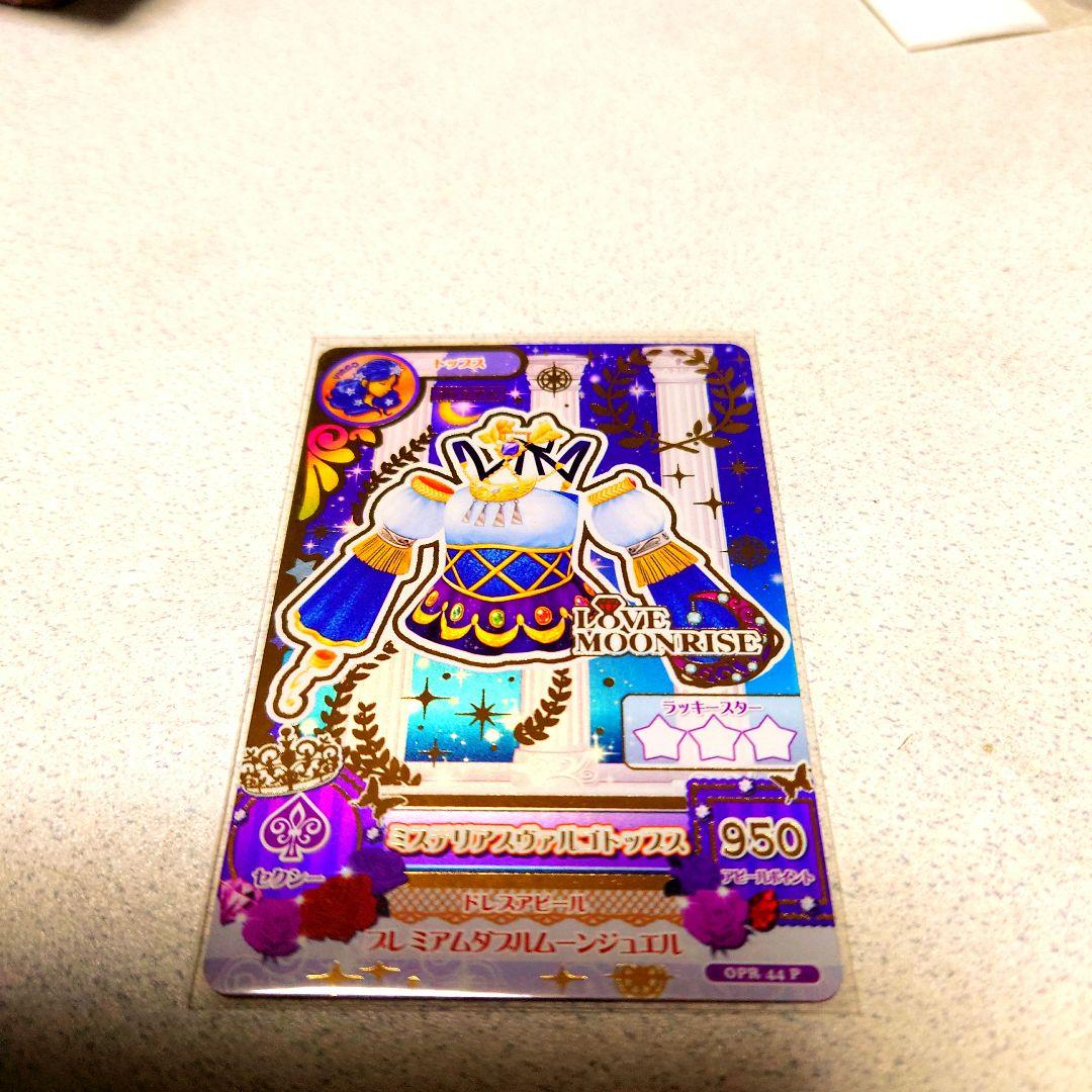 アイカツルーレット当たりカードNO.104