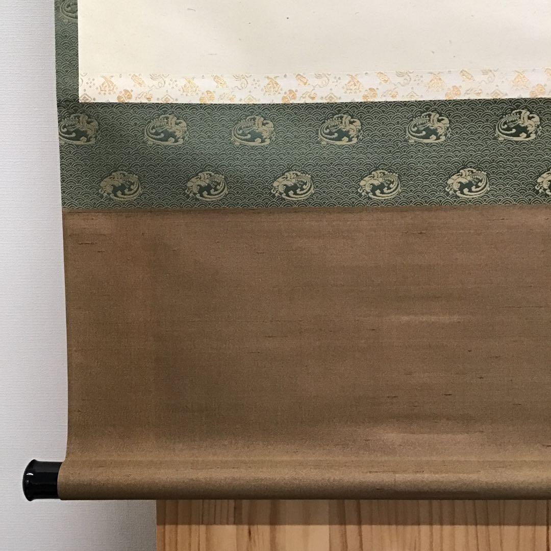 K掛軸　「小槌の絵」松尾宗吾(不染斎)宗倫(葆光斎)合筆　共箱　紙箱S950KJ