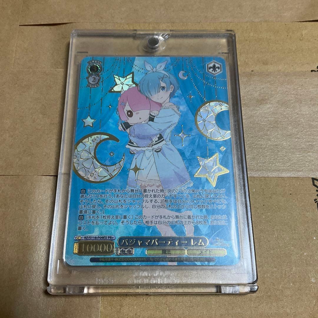 WS パジャマパーティー　レム　優勝PR