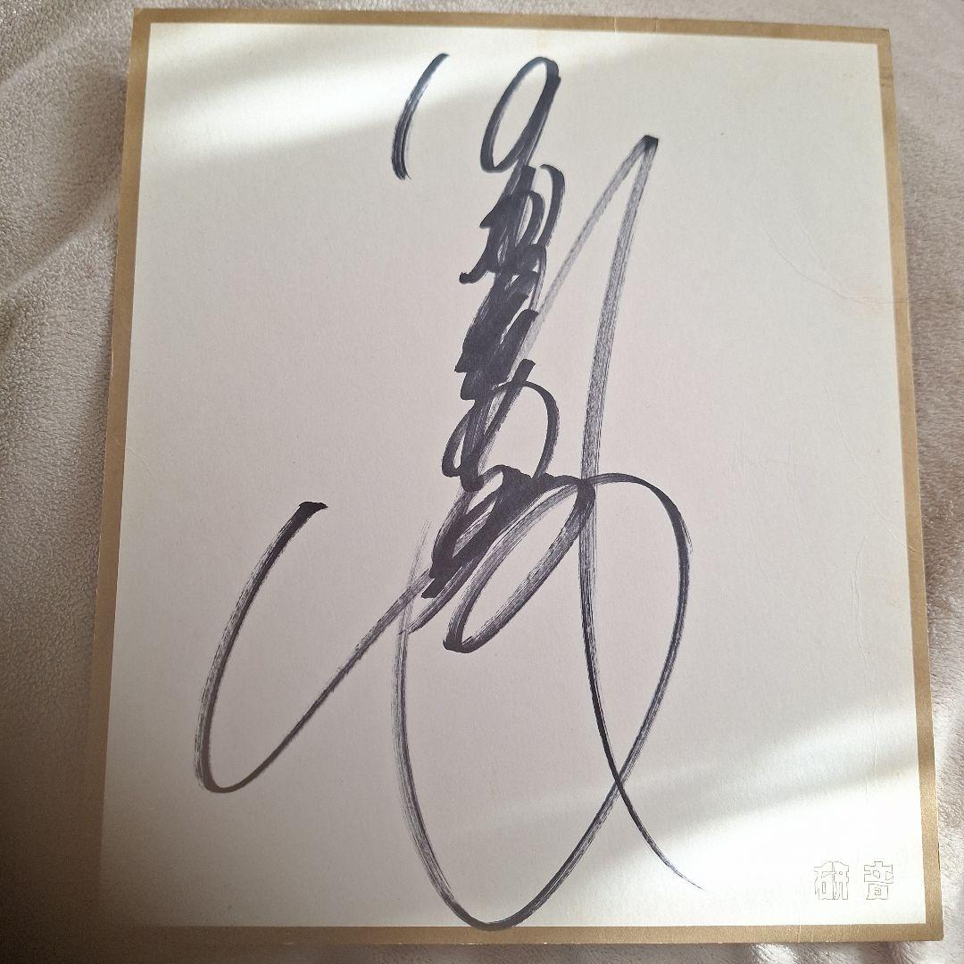 中森明菜 サイン色紙