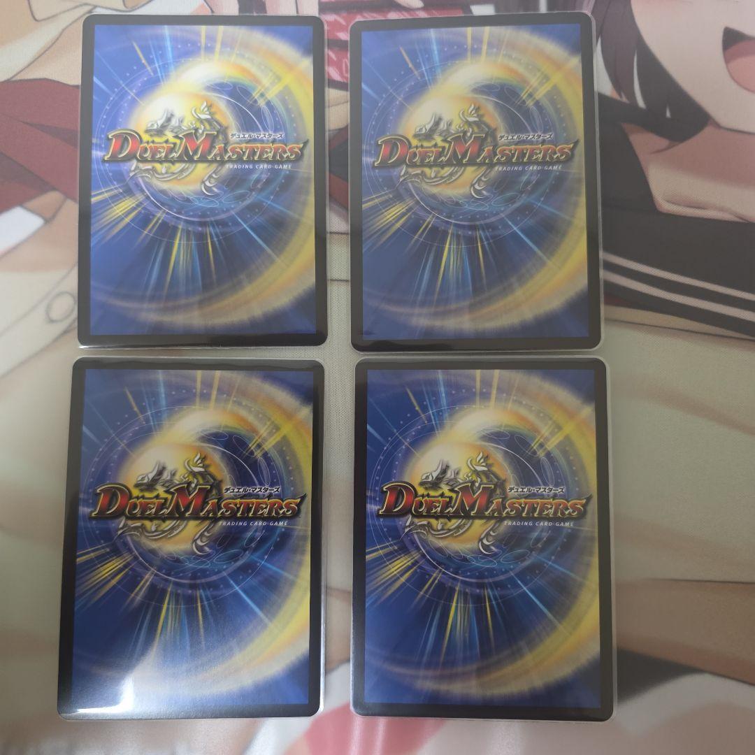 ア*キ様 デュエルマスターズ　魔光神官ルドルフアルカディア　金トレジャー　4枚
