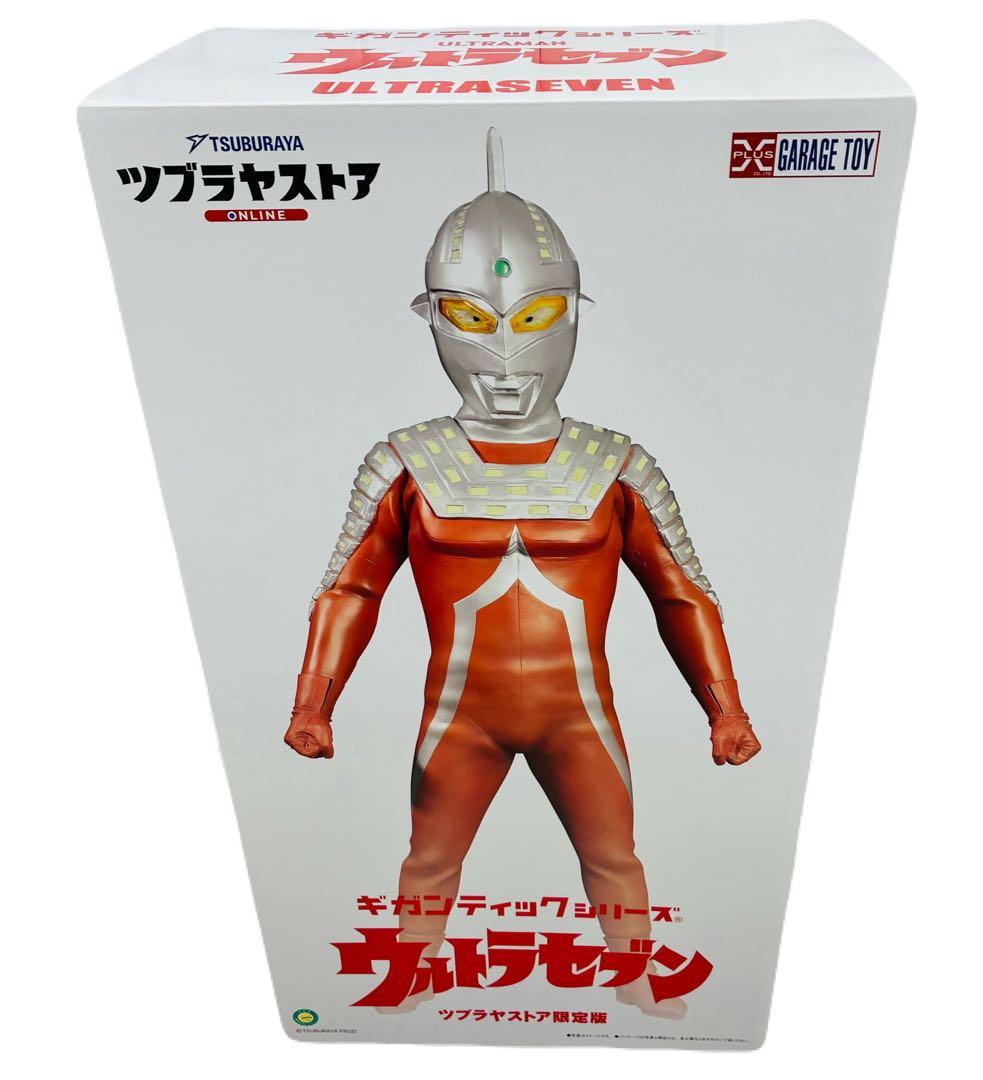 【未開封品】ギガンティックシリーズ ウルトラセブン ツブラヤストア限定版