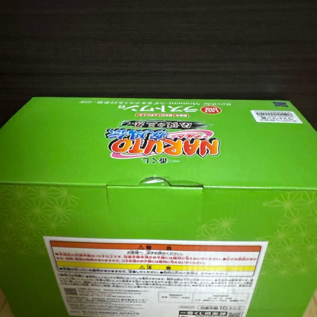 一番くじナルト疾風伝　伝説の三忍　うずまきナルト&自来也　ラストワン賞　未開封