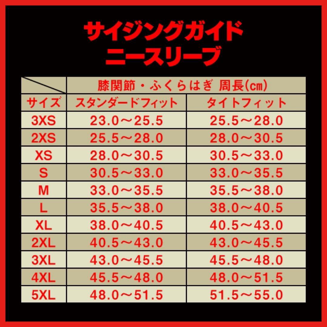 SBD パワーリフティングニースリーブ Ｌサイズ Reflect(リフレクト)