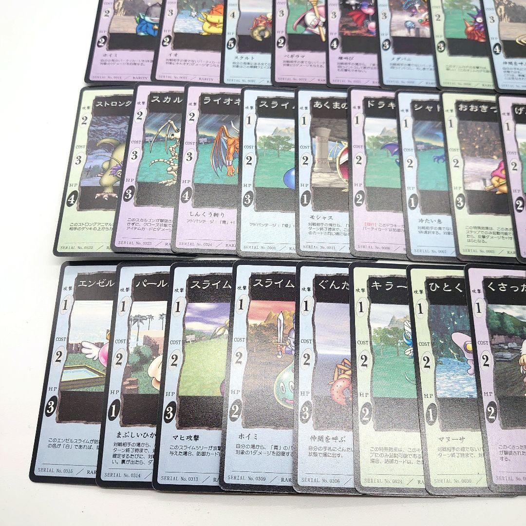 DRAGON QUEST カードゲーム 当時物 まとめ売り