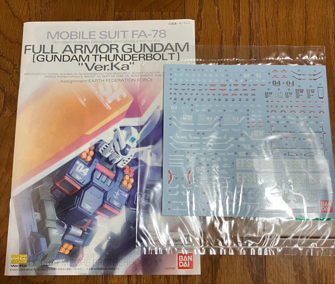 ガンプラ フルアーマーガンダム サンダーボルト