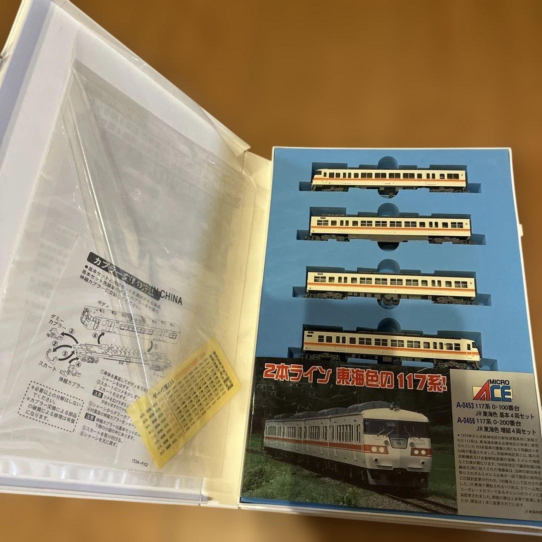 セット！ MICRO ACE Nゲージ 117系 4両編成セット　増結4両セット
