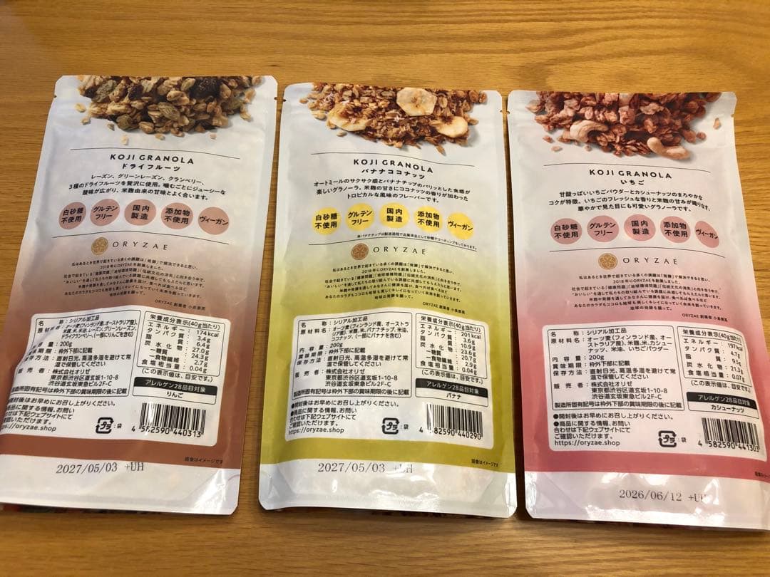 (りんりん様)麹グラノーラ3点、干し芋8点