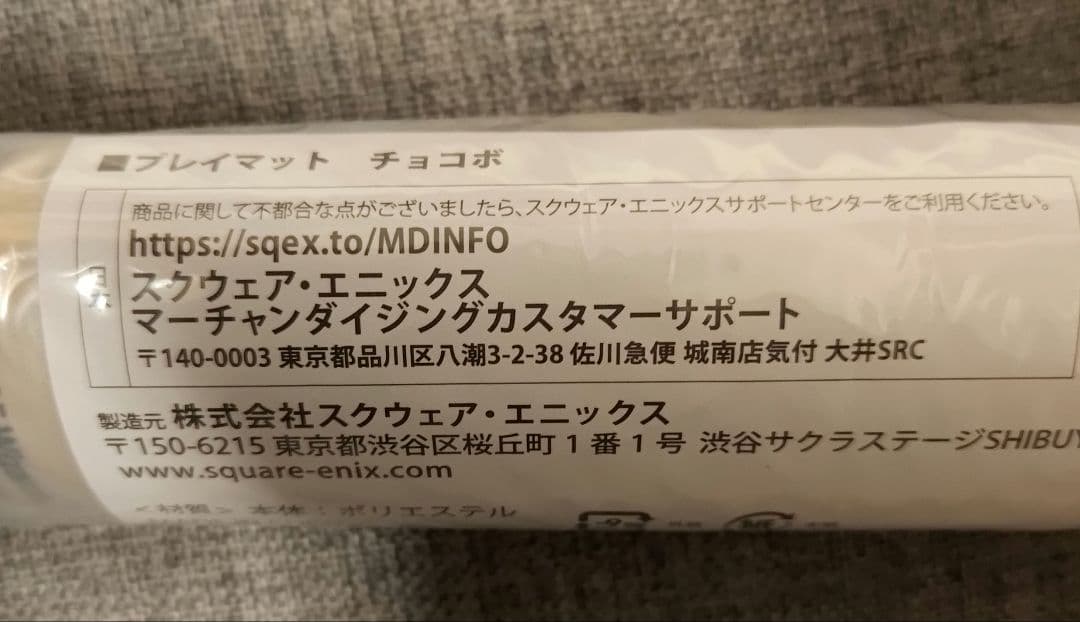 マジック　対戦祭　チョコボ　プレイマット　未開封