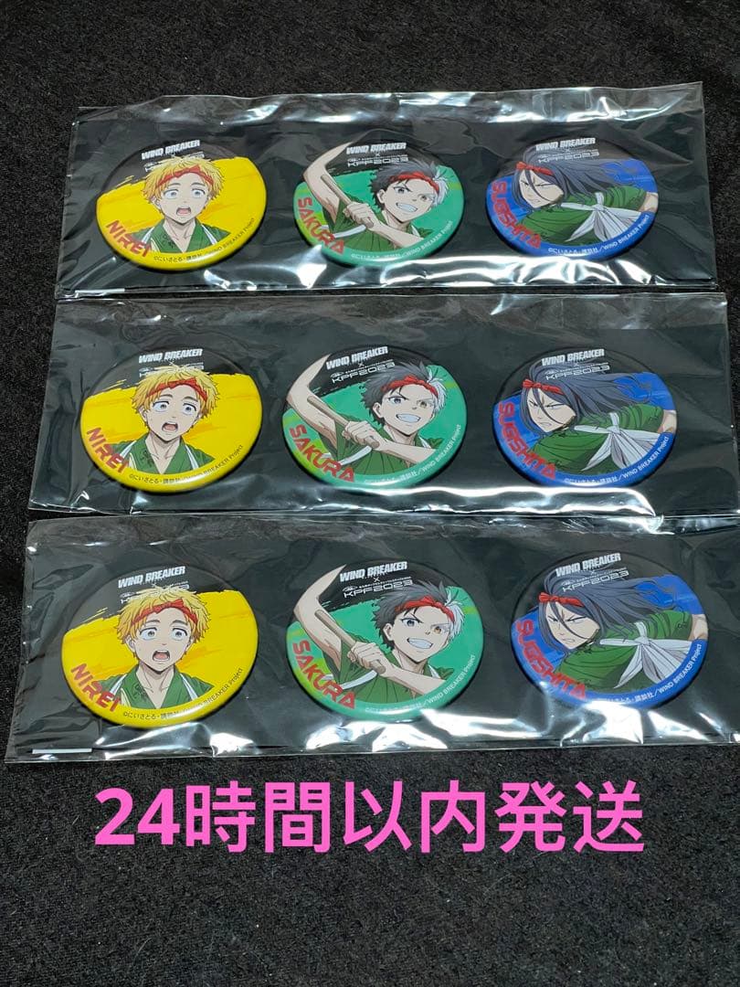 wind breaker ウィンドブレイカー　KPF 2023 缶バッジセット