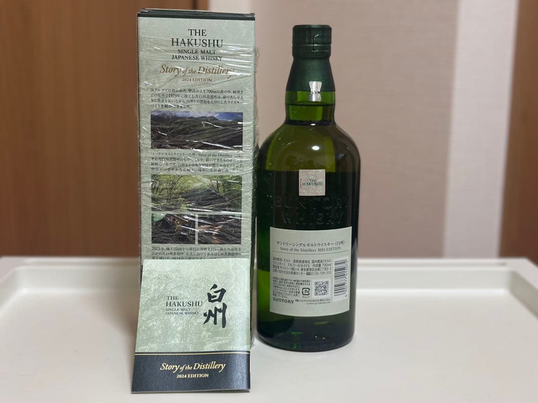 新品未開栓！！　サントリー白州　2024年リミテッドエディション最安値　箱あり