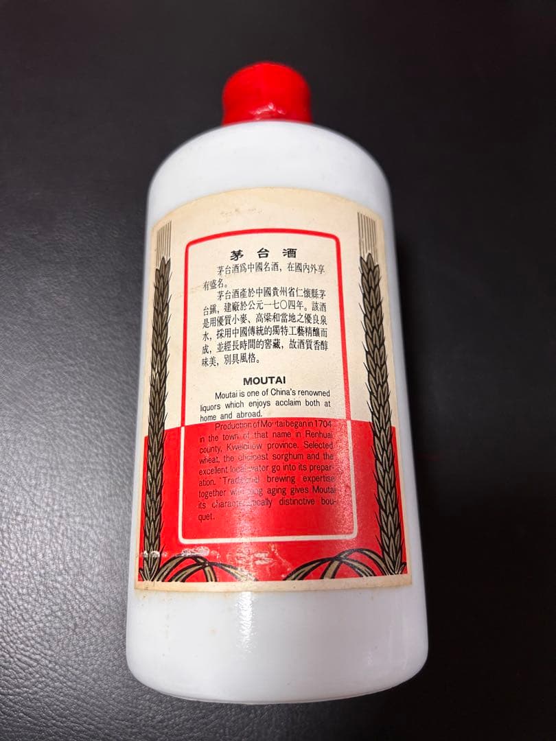 1900年　貴州茅台酒　マオタイ　酒天女牌　天女ラベル　500ml