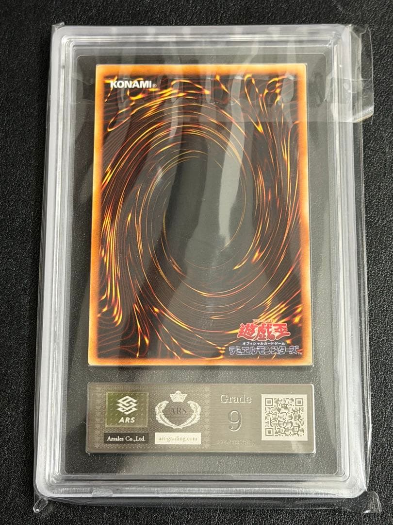 遊戯王 青眼の白龍 初期 ARS9 ブルーアイズ