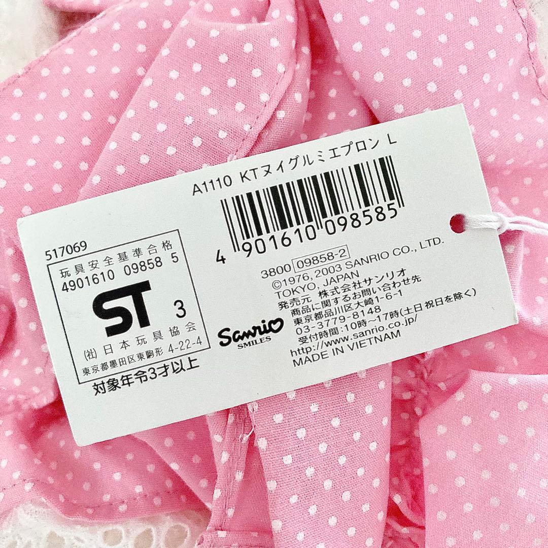 ❤️美品 レトロ ハローキティ エプロン ぬいぐるみ (L) 激レア 希少