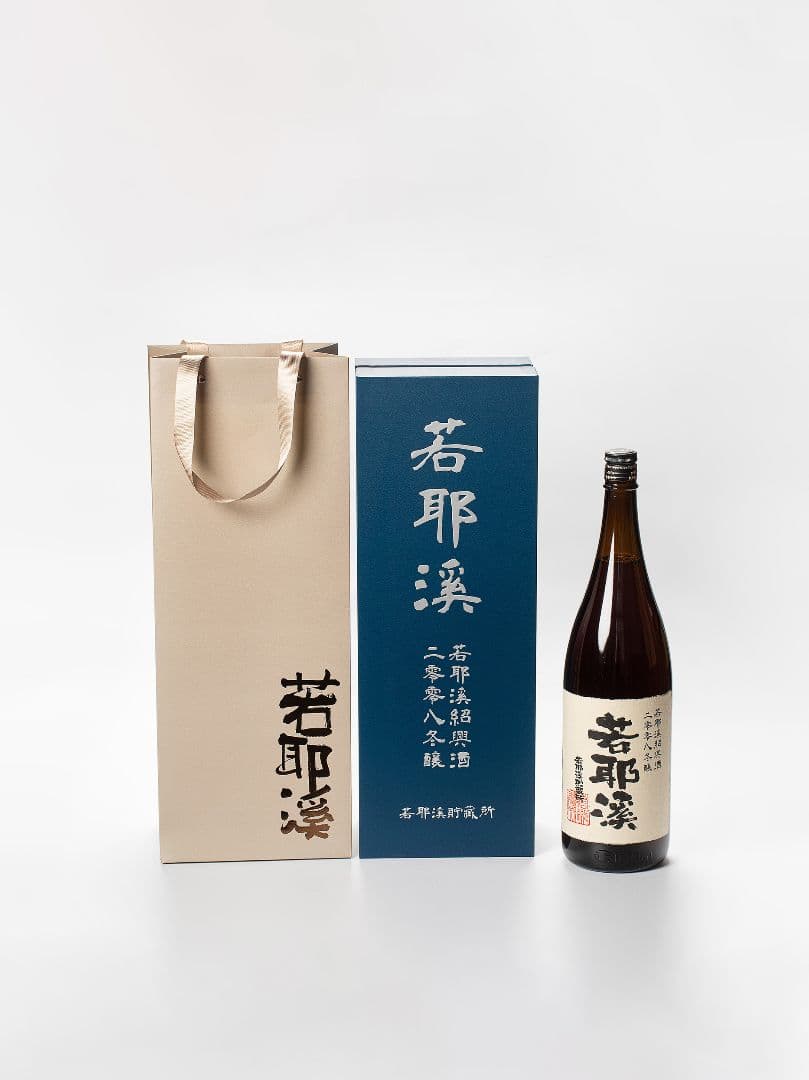 紹興酒若耶谷17年