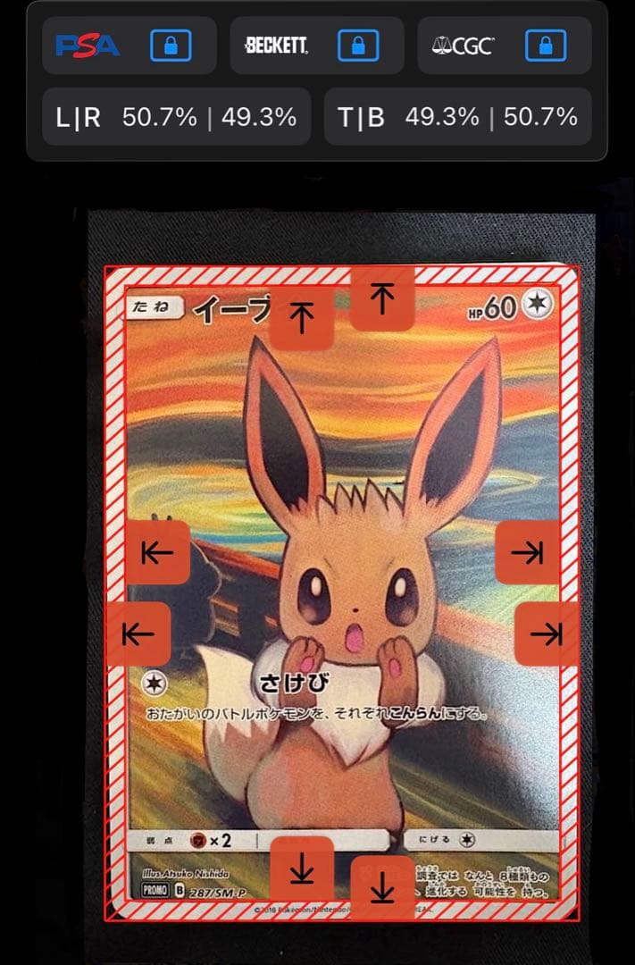 【完美品】【️センタリング〇】イーブイ：ムンク展 PROMO SM-Pプロモカード