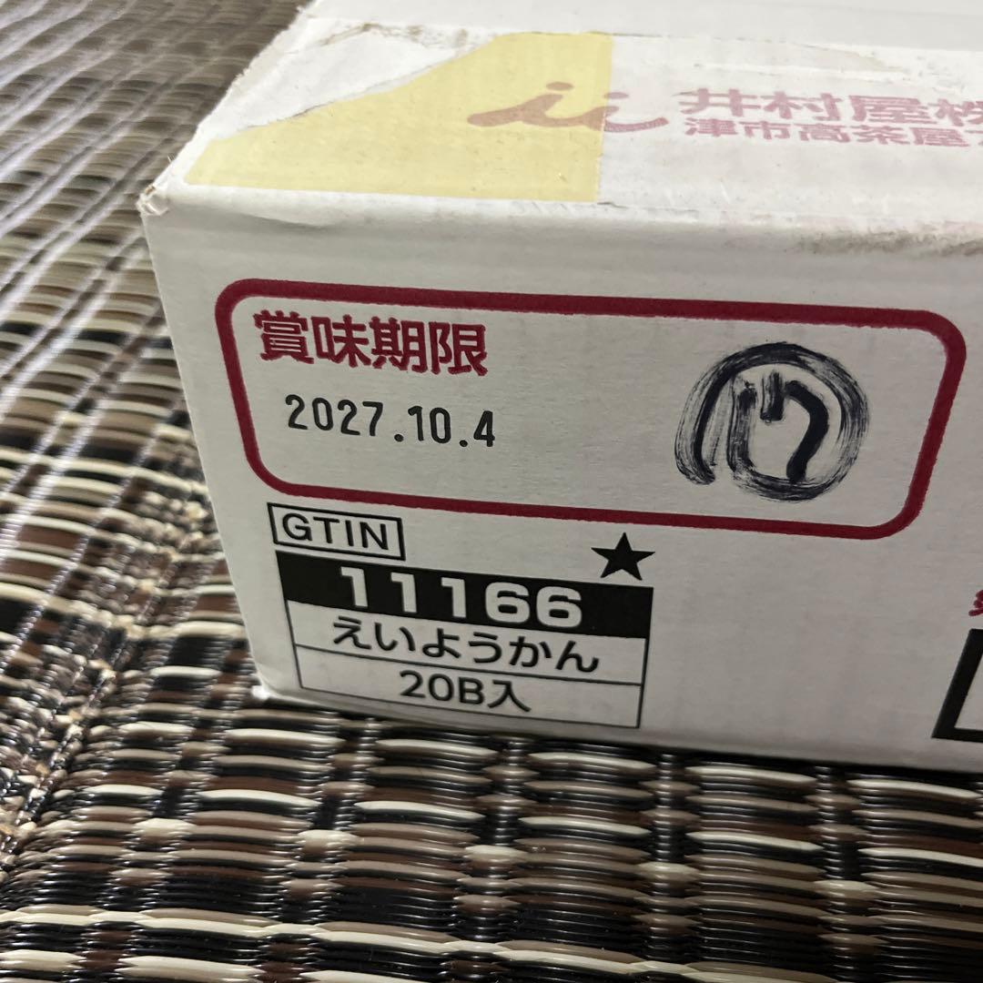 新品 - (20箱）えいようかん　ケース井村屋長期保存