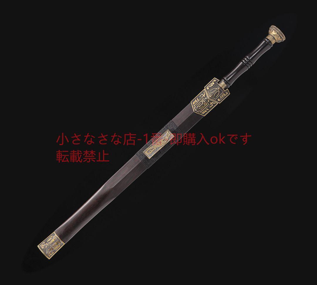 純銅黒檀天罡漢剣  古兵器 武具 刀装具 日本刀 模造刀 居合刀