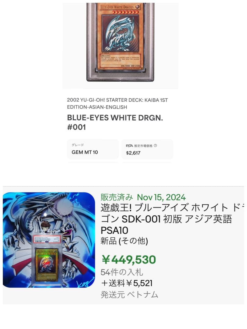 希少 19枚PSA10 青眼の白龍 旧アジア 1st ウルトラレア　遊戯王