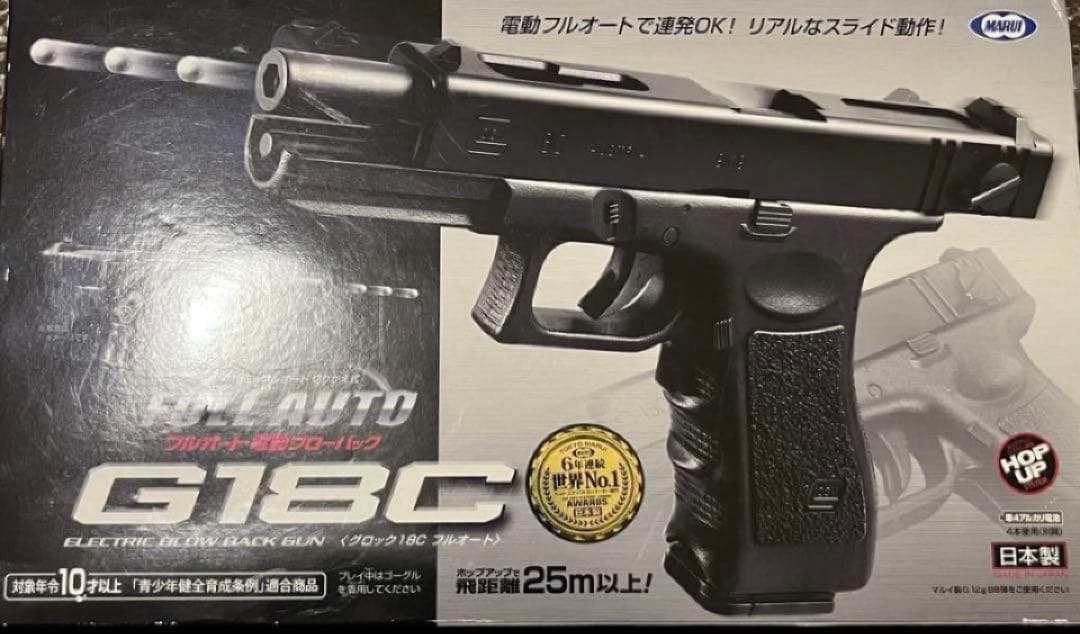 美品　東京マルイ　カスタム品　グロックG18C Glock 化粧箱付き