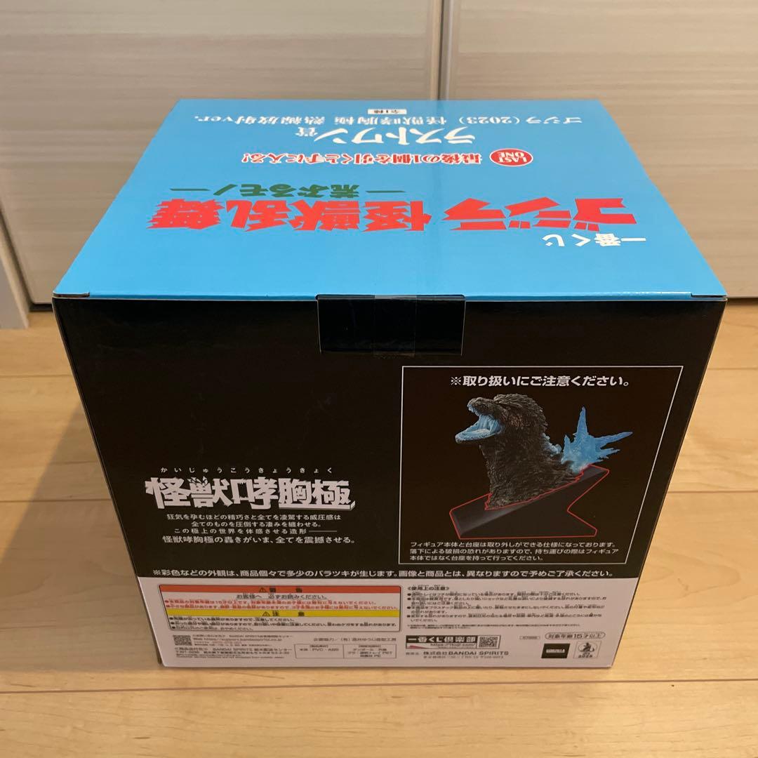 一番くじ　ゴジラ　怪獣乱舞　荒ぶるモノ　ラストワン