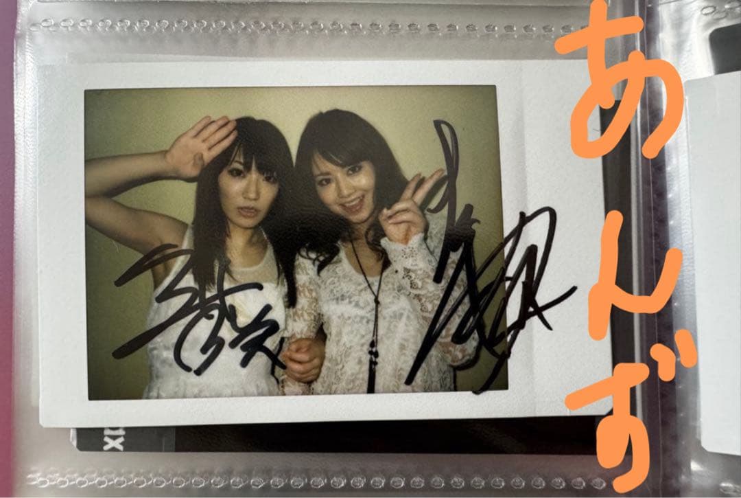 香西咲さん 吉沢明歩さん ツーショット サイン入りチェキ＆吉沢さんの写真セット