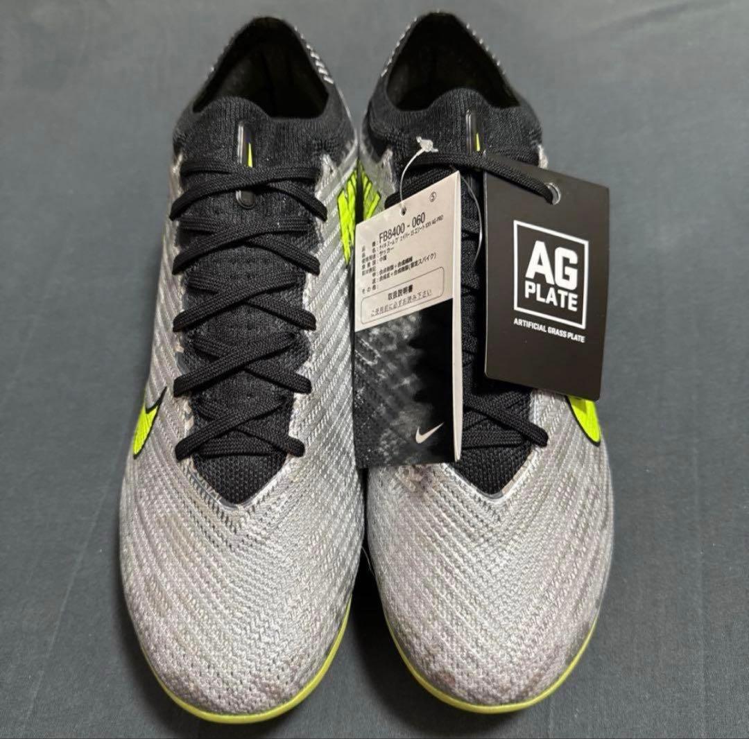 NIKE マーキュリアルヴェイパー15 AG 27cm 185