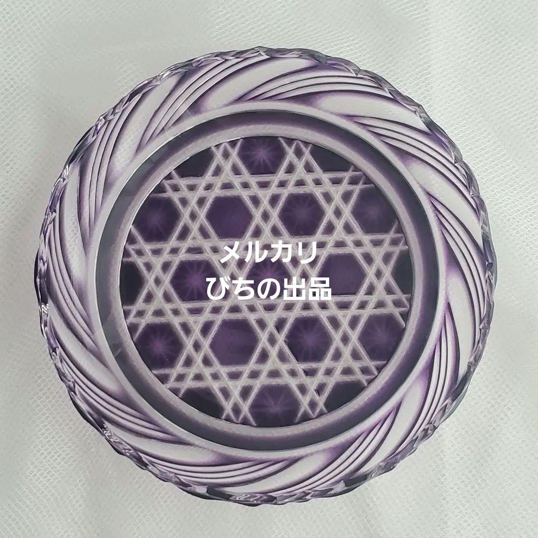 未使用 破格値✨ 島津薩摩切子 島津紫 ✨ 入手困難品