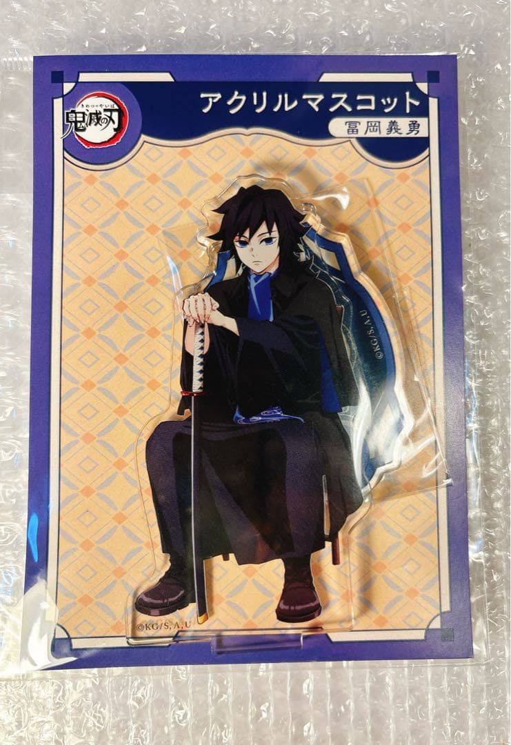 鬼滅の刃 AGF 冨岡義勇 アクリルスタンド