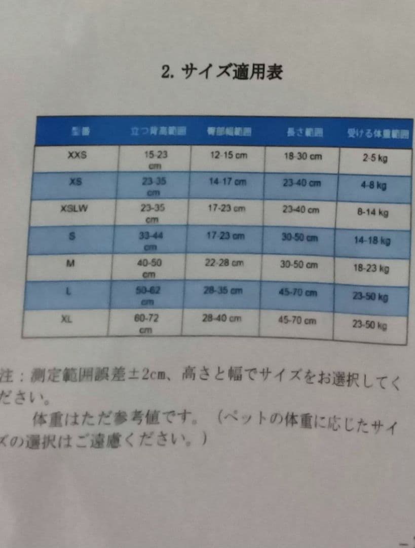 犬用　車椅子　xs ピンク