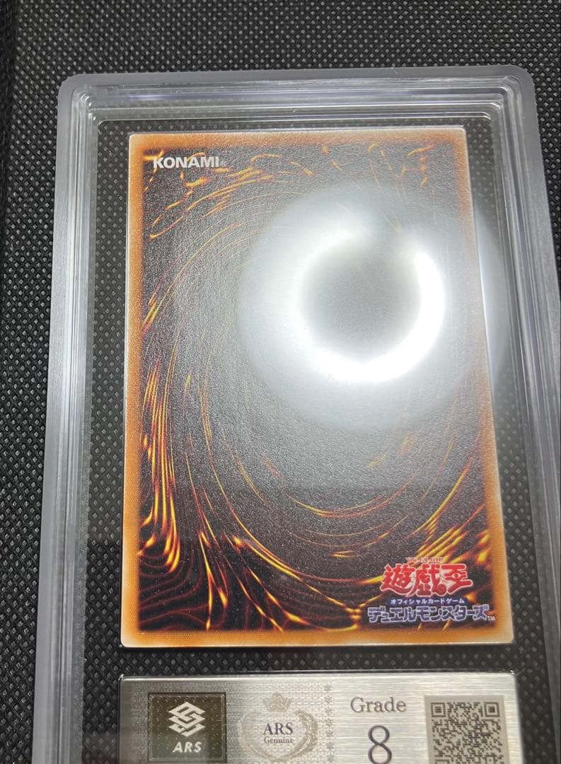 遊戯王　真紅眼の黒竜　レッドアイズブラックドラゴン　レリーフ　ARS8