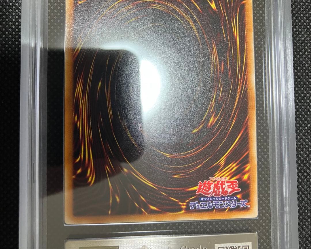 遊戯王　真紅眼の黒竜　レッドアイズブラックドラゴン　レリーフ　ARS8