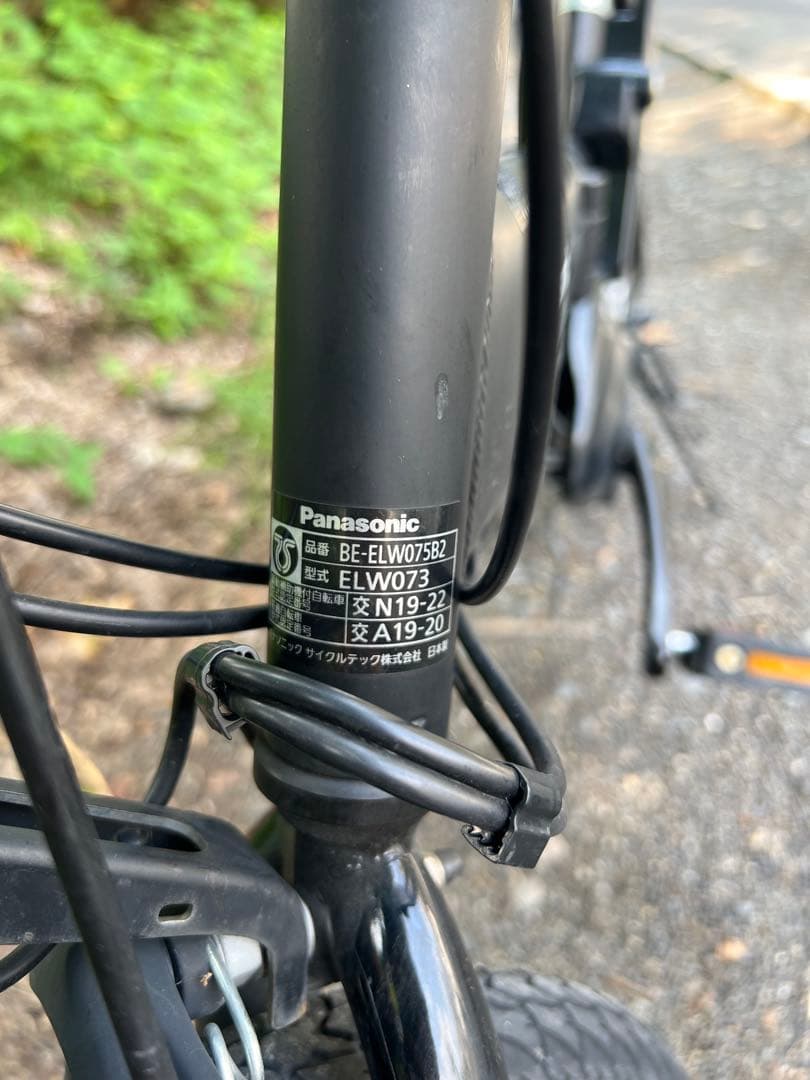 パナソニック オフタイム 電動アシスト自転車ELW073 直接お渡し歓迎
