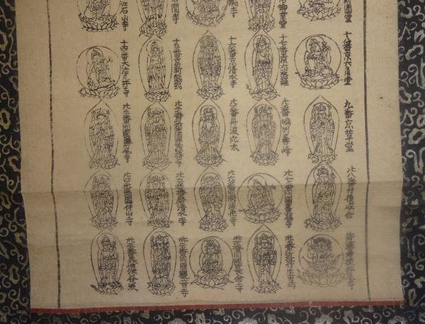 アンティーク 日本第一 熊野那智山 西国三十三所 観音菩薩 霊場 紙本 掛軸