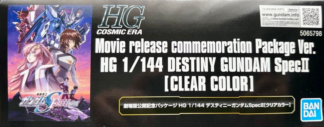 HGデスティニー【クリアカラー】＆ライジングフリーダム【クリアカラー】2体セット