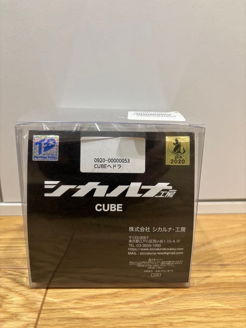 シカルナ工房 CUBEシリーズ ヘドラ 未開封 ソフビ ゴジラ